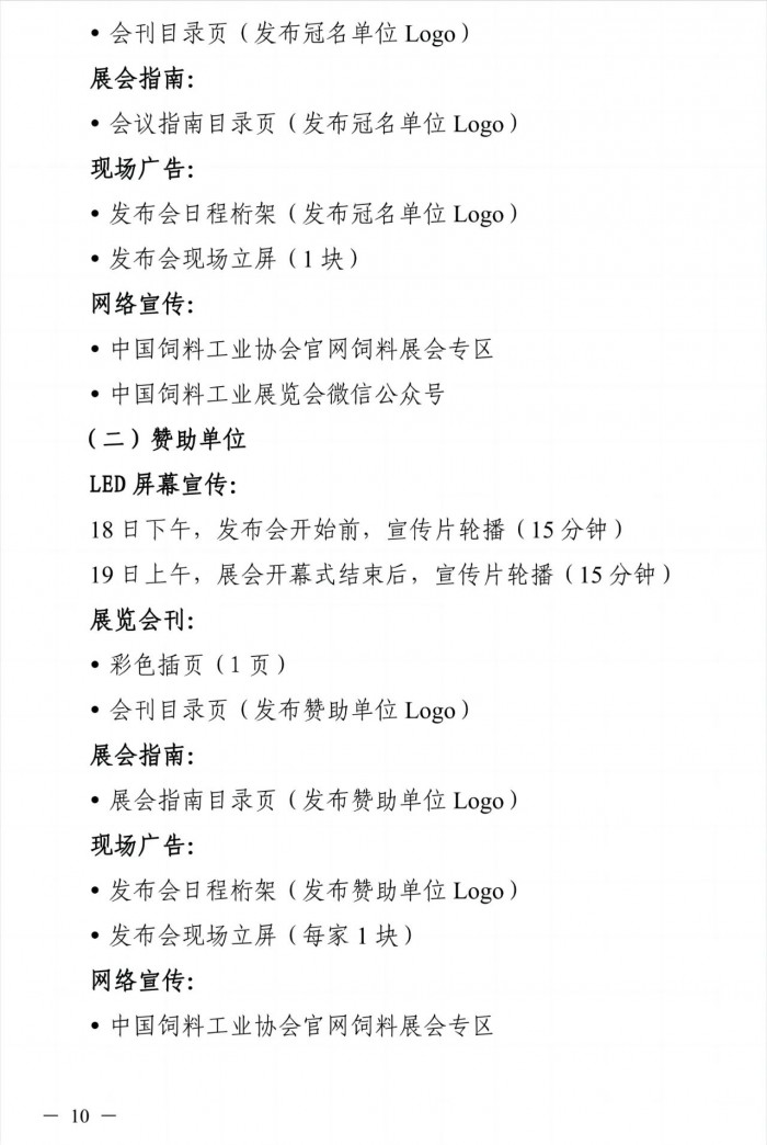 微信圖片_20240112101659