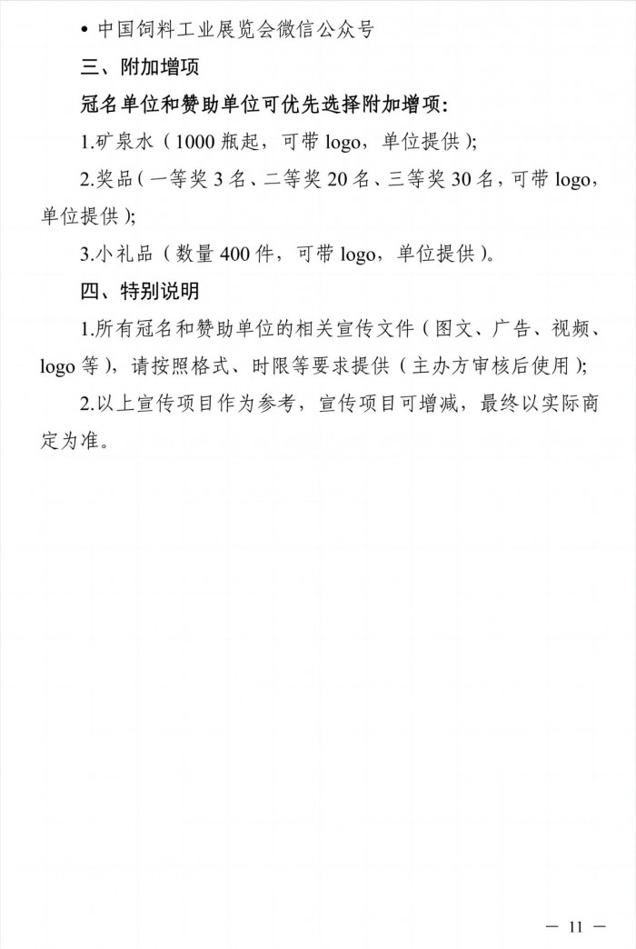 微信圖片_20240112101703