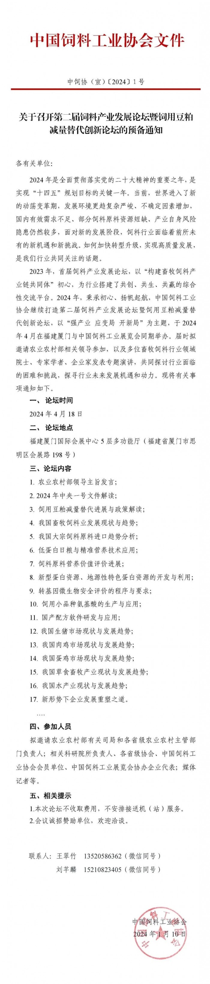 微信圖片_20240117094759