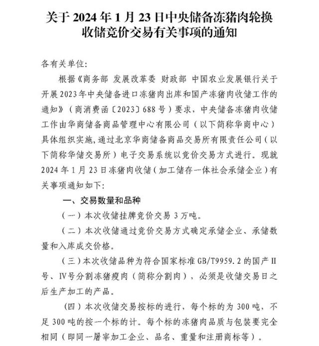 微信圖片_20240122152253
