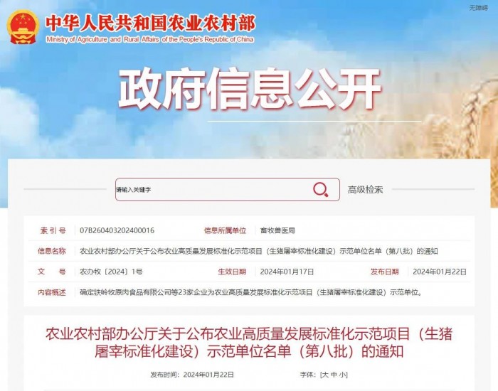 微信圖片_20240123104540