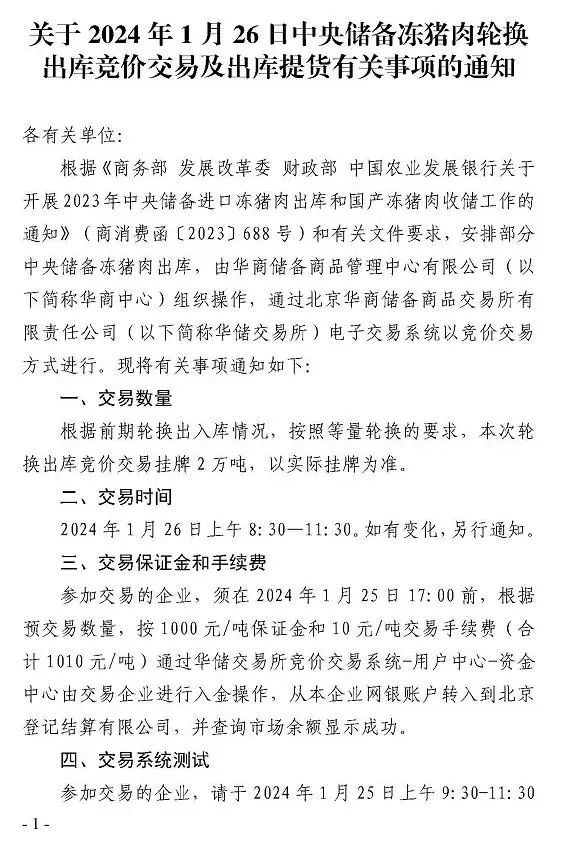 微信圖片_20240126153524