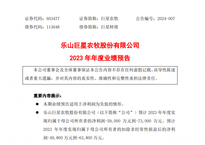 微信圖片_20240130143334