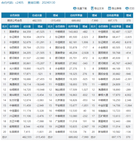 微信圖片_20240131104504