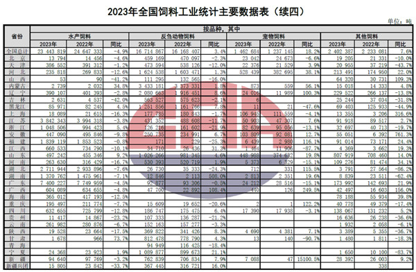 微信圖片_20240205101621
