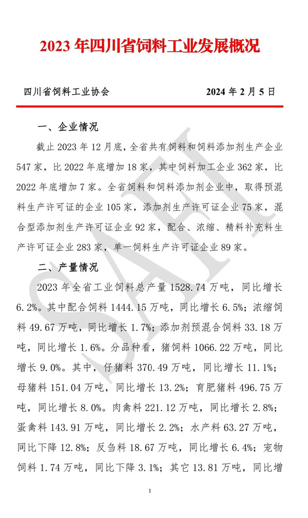 微信圖片_20240206151809
