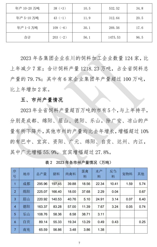 微信圖片_20240206151842