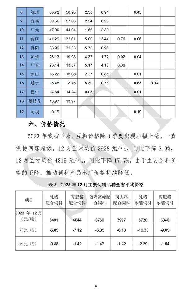 微信圖片_20240206151847