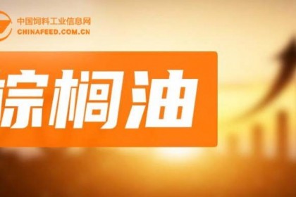 2月底馬來西亞棕櫚油庫存將會(huì)低于200萬噸