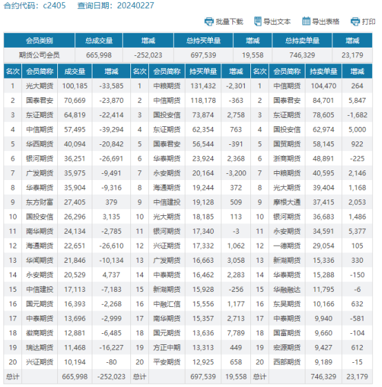 微信圖片_20240228103311