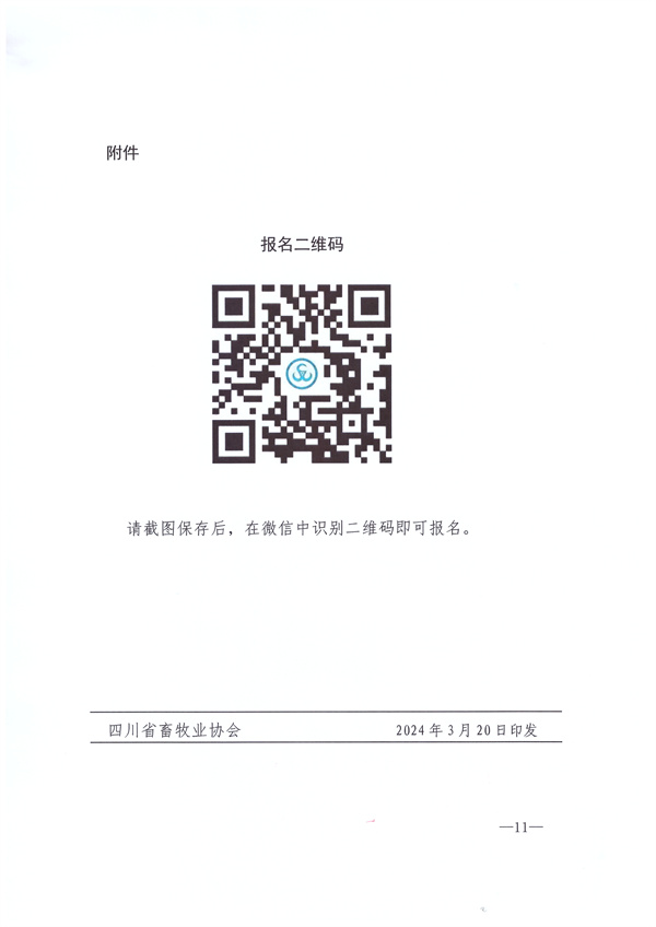 微信圖片_20240123161908