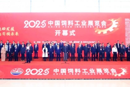  創(chuàng)新驅(qū)動(dòng)發(fā)展 綠色引領(lǐng)未來——2025中國飼料工業(yè)展覽會(huì)在青島舉辦